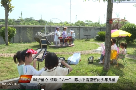 呵护童心 情暖“六一” 陈小平看望慰问少年儿童