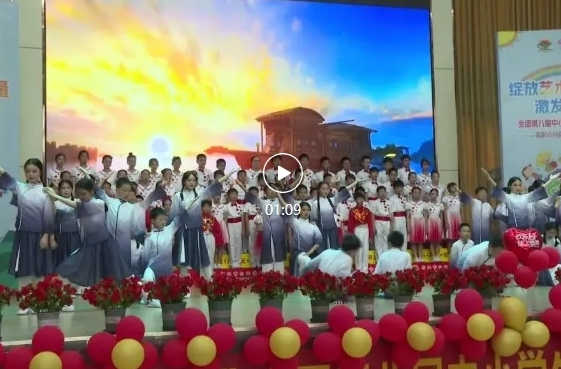 （庆六一）祁阳市向阳学校举办校级文艺汇演