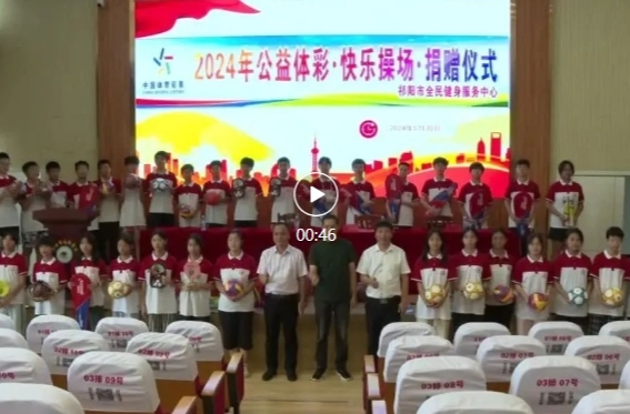 爱心捐赠，呵护成长