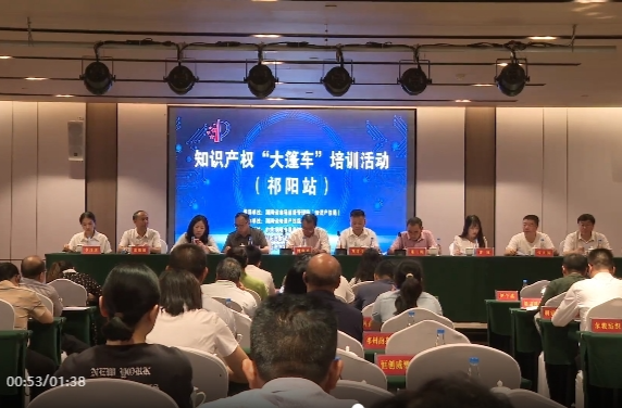 知识产权培训“大篷车”开进祁阳