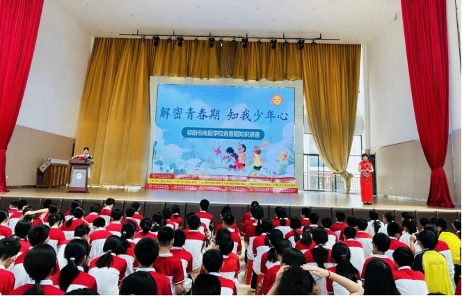 解密青春期  知我少年心
