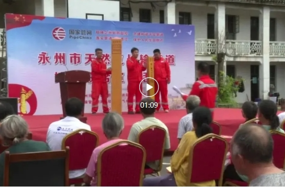 让管道保护知识走进群众身边