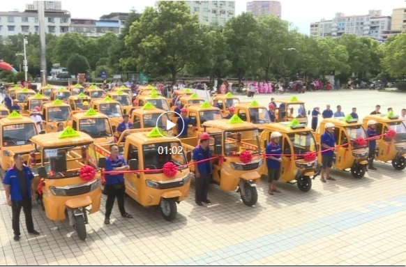 祁阳市举行瓶装液化石油气小黄车未端配送启动仪式