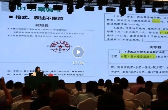 湖南省2024年绿色种养循环农业试点工作现场推进会暨技术培训班在祁阳举办