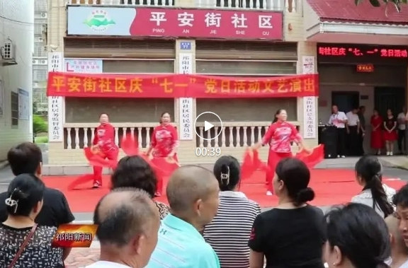 我市各级各部门多种形式庆“七一”