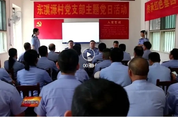 祁阳交警：主题党日激发干警新活力