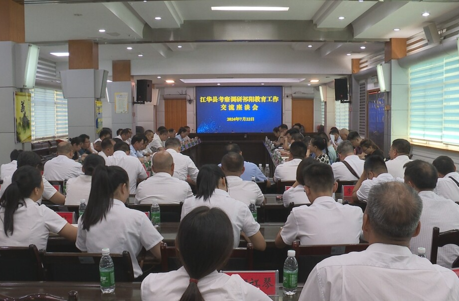 江华县来祁考察交流教育工作