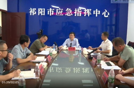 祁阳市收听收看永州市防汛会商视频调度会