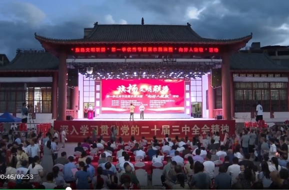 礼赞身边好人 凝聚奋进力量——祁阳市举行“旗扬文明联播”第一季优秀节目展示展演暨“向好人致敬”活动