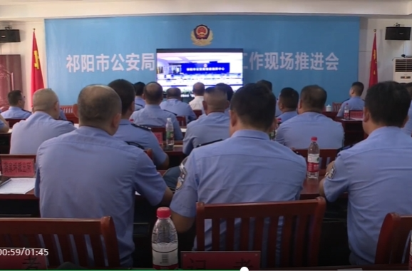 祁阳市公安局召开派出所主防工作现场推进会