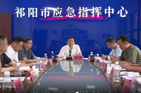 蒋良铁主持召开防汛救灾视频会商调度会
