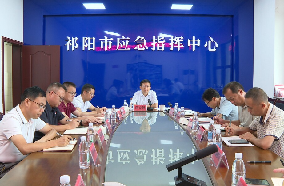 蒋良铁召开祁阳市防汛救灾视频会商调度会