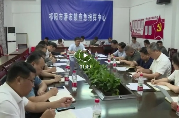 陈小平：聚焦重点、细化举措，全力以赴抓好防汛抗灾和灾后恢复工作