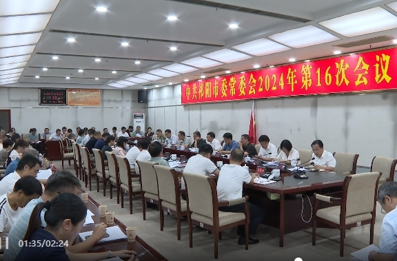 祁阳市委常委会会议召开 蒋良铁主持并讲话