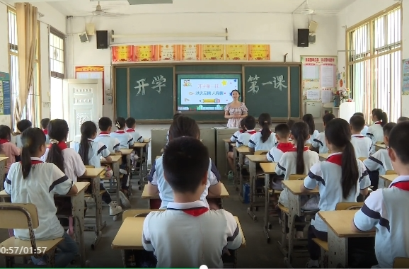 开学第一课 深情话感恩