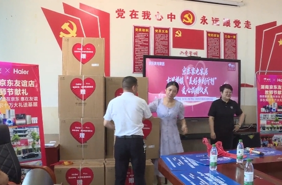 京东家电家居七里桥镇“美好乡村计划”爱心捐赠仪式举行