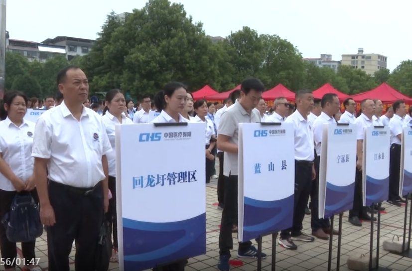 永州市全民参保集中宣传月启动仪式在祁阳举行