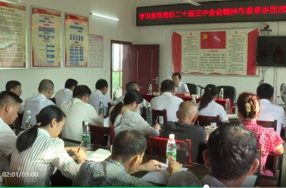 蒋良铁在浯溪街道宣讲党的二十届三中全会精神
