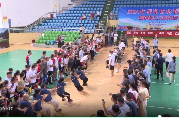 祁阳市水利系统举办国庆职工运动会