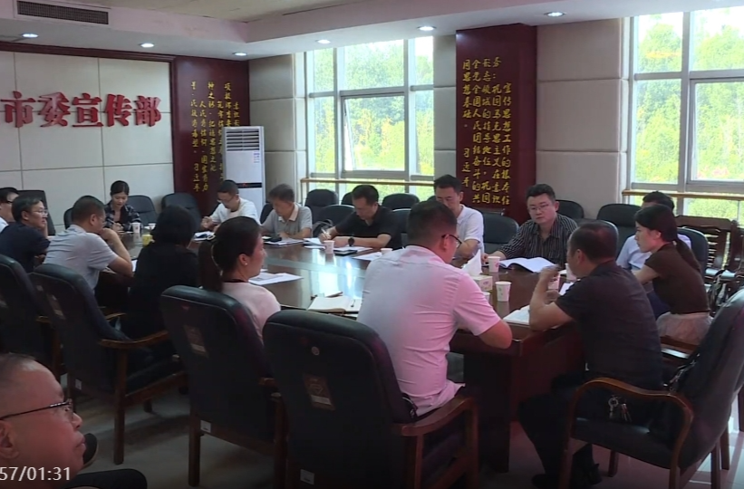 第三届永州市旅游发展大会宣传工作策划会召开