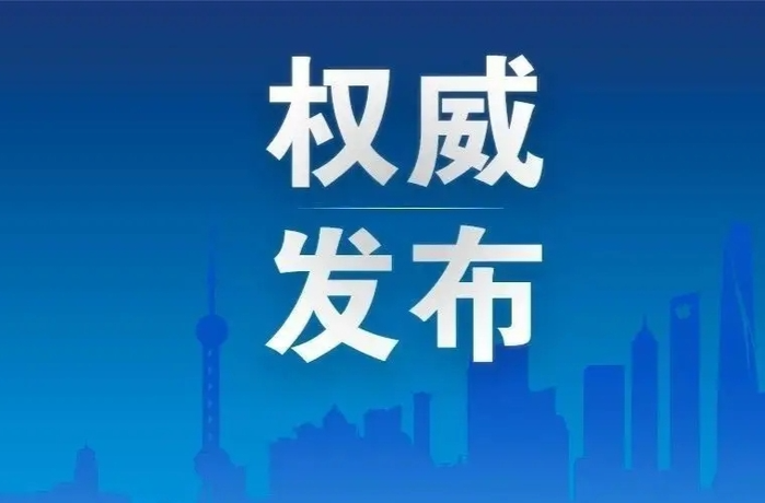 关于做好2024年国庆假期及秋冬季新冠病毒感染等重点传染病防控工作的通知