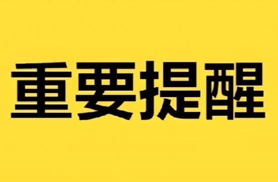 祁阳市消费者委员会发布食品安全消费提示： 注意国庆节期间饮食安全
