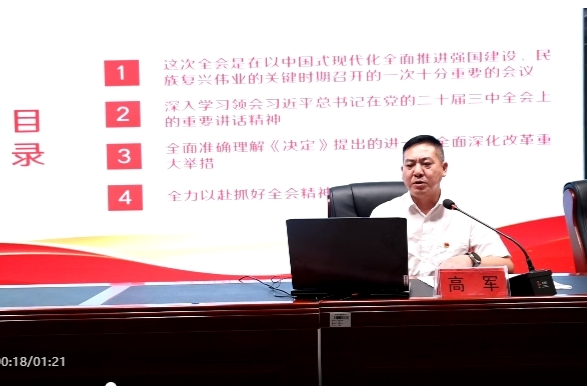 （学习贯彻党的二十届三中全会精神）祁阳市委宣讲团在融媒体中心开展宣讲