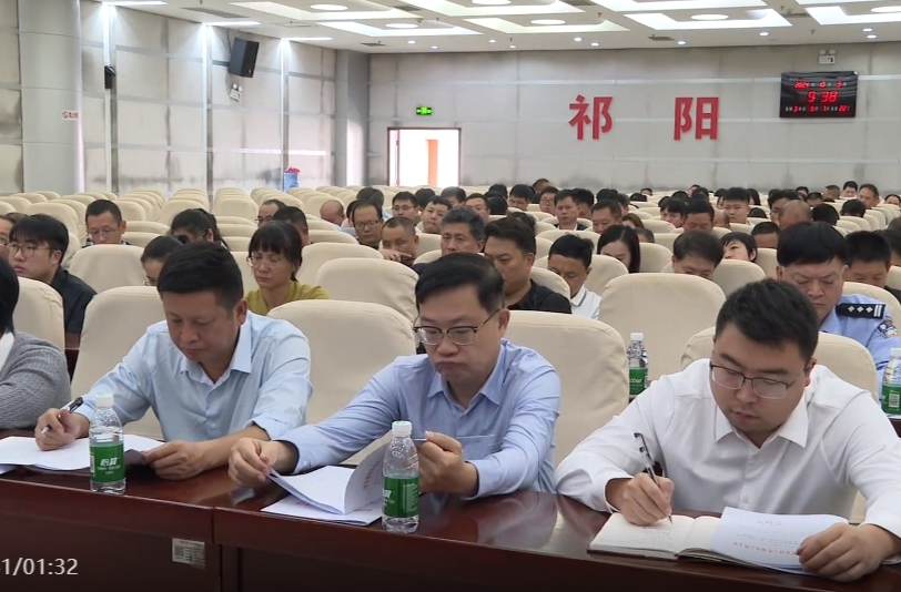 祁阳市“第二轮土地承包到期后再延长30年”工作动员会召开