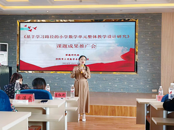 祁阳组织开展课题成果推广活动