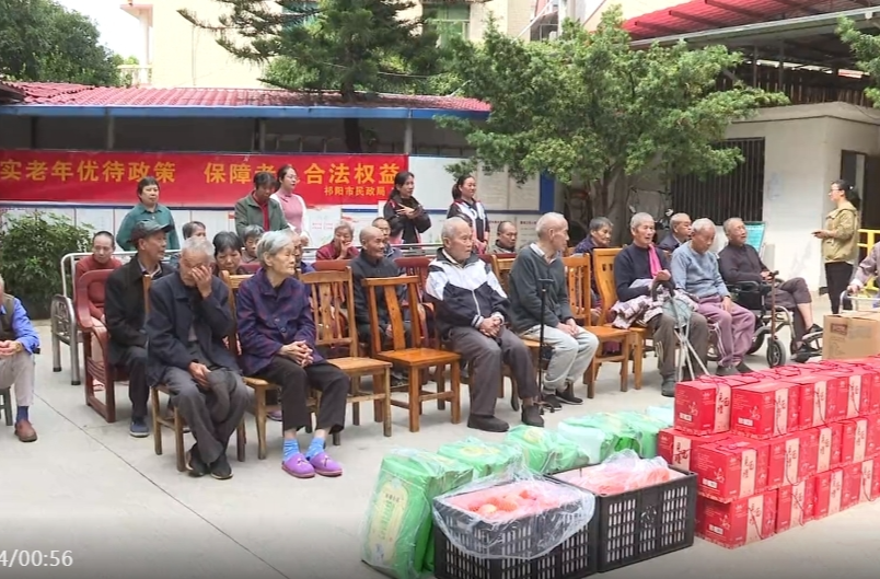 衡阳市祁商会举行2024年重阳节敬老爱老活动