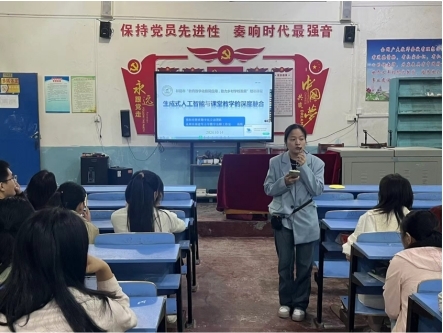白水镇中心小学开展数字化及人工智能融入课堂讲座