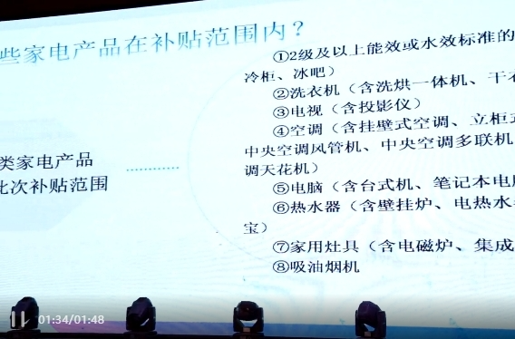 祁阳：家电以旧换新政策宣讲 最高补贴16000元