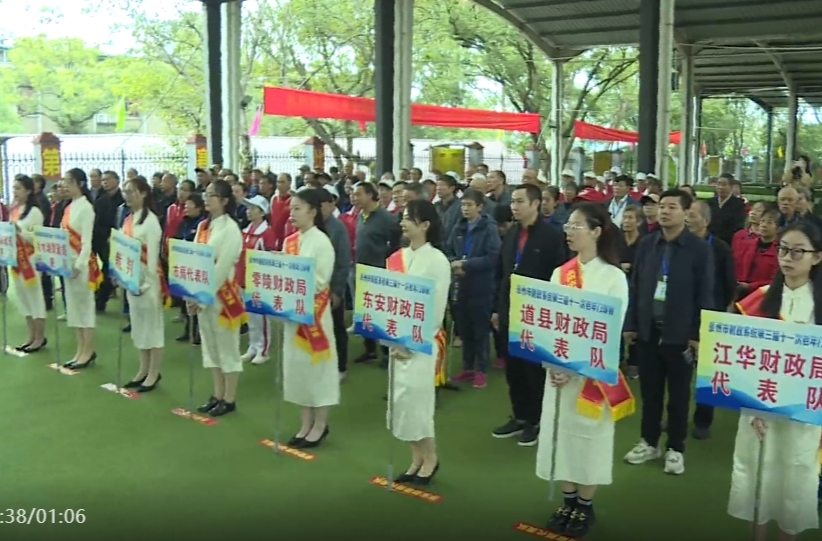 永州市财政系统第三届十一次老年门球赛在祁阳举行