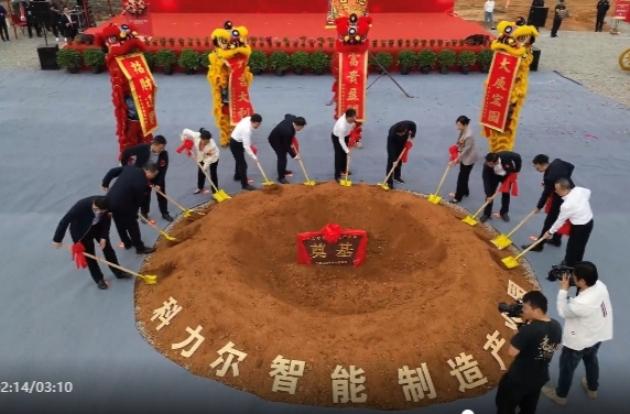 奠基新里程，砥砺筑辉煌！科力尔智能制造产业园正式启动