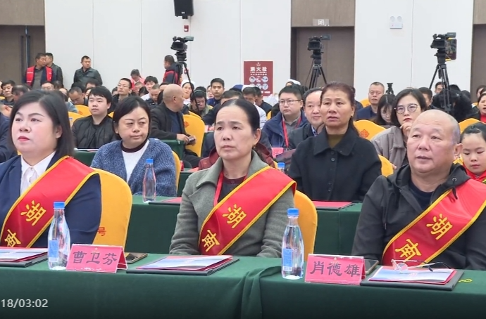 “湖南好人榜”2024年第三季度发布仪式在祁阳举行