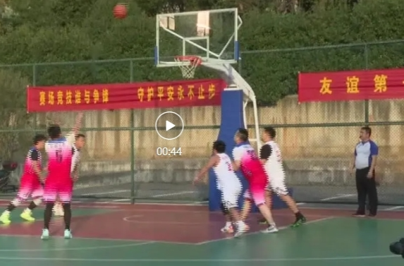 祁阳市公安局“逐梦赛场励斗志 凝心聚力铸警魂”暨第九届激情杯篮球赛开赛
