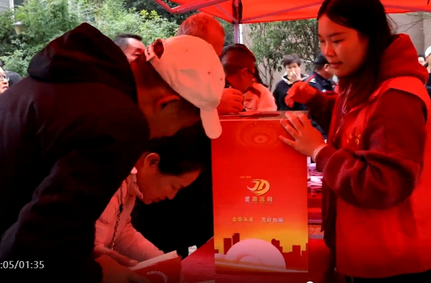 金鼎名府：居民自治 共筑和谐家园