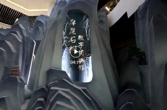 （字在浯溪 祁阳有戏）沉浸式体验“实景+科技”的摩崖石刻文化