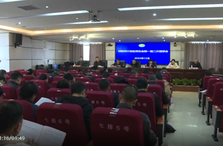 祁阳市计划生育协会第一届二次理事会召开