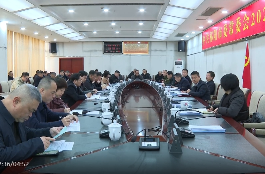 蒋良铁主持召开中共祁阳市委常委会2024年第24次会议