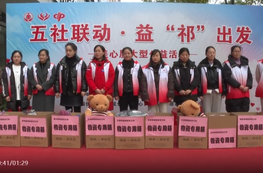 五社联动•益“祁”出发——美心屋大型公益活动启动