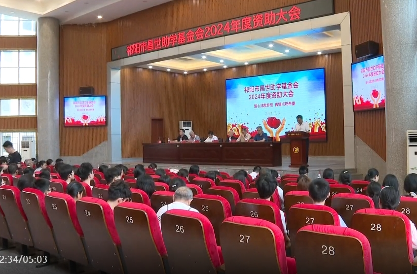 祁阳：教育创新引领新篇章 资源优化与质量并进