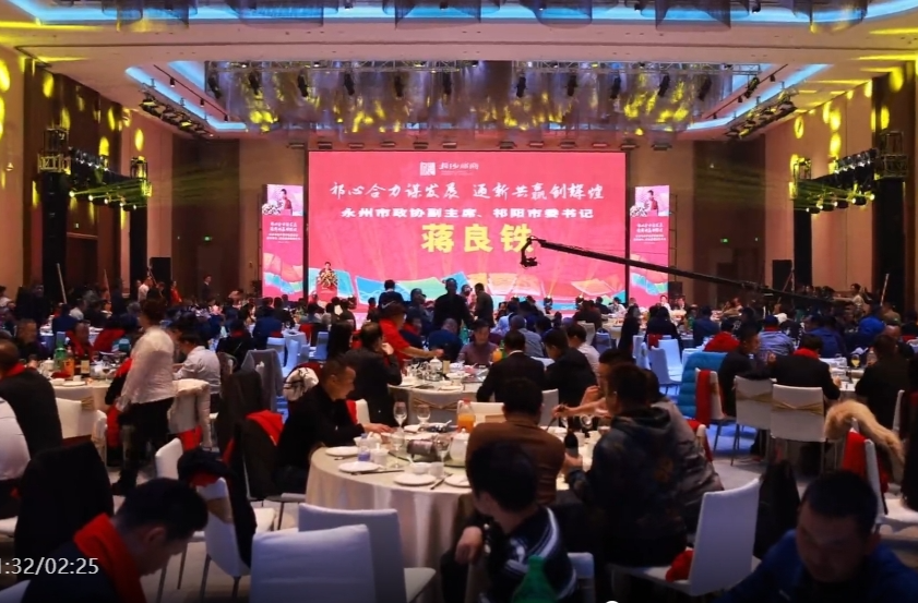 长沙市祁乡商会举行换届选举 招商项目推介会共谋发展新篇章