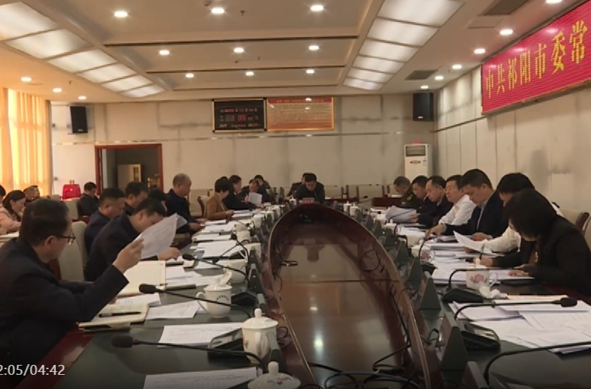 蒋良铁主持召开中共祁阳市委常委会2025年第1次（扩大）会议