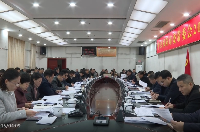 祁阳市委常委会2025年第2次（扩大）会议召开 蒋良铁主持