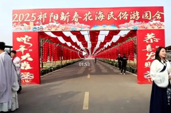德辉景区：新春花海民俗游园会 让年味更具特色