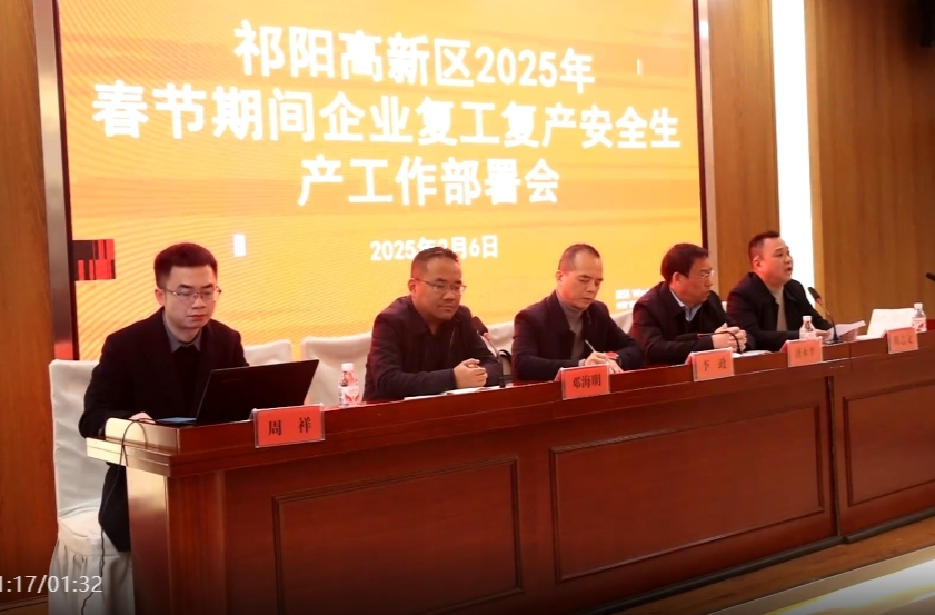 上好安全第一课 把好复工第一关