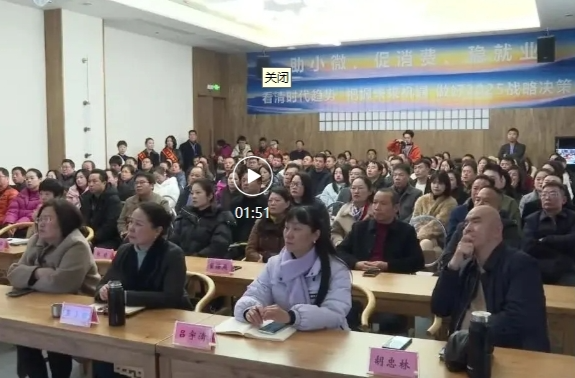祁阳市政协举办“看清时代趋势 把握未来机遇 做好2025战略决策”新春读书分享会