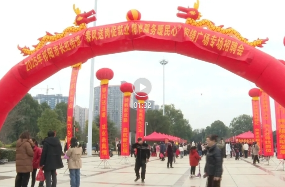 民俗欢庆与民生共融 奏响元宵佳节乐章