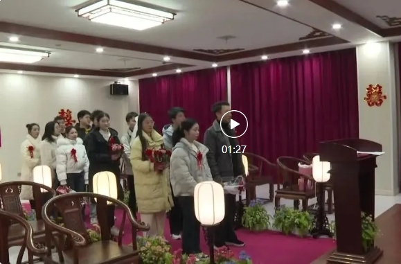 结婚登记集体颁证 简约浪漫幸福满满